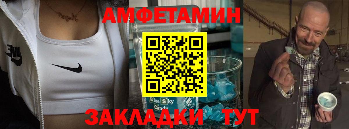 Amphetamine Premium Избербаш