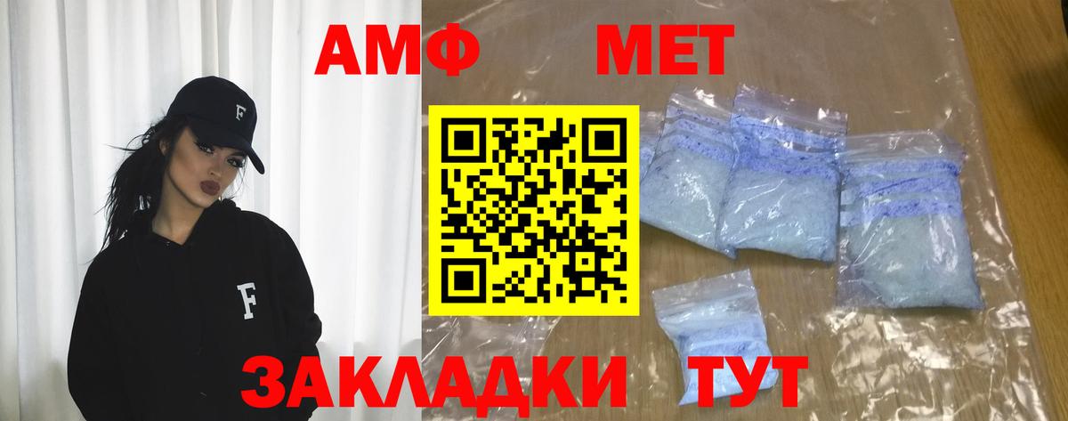 АМФ  АМФЕТАМИН Premium  Вход с VPN  Избербаш 