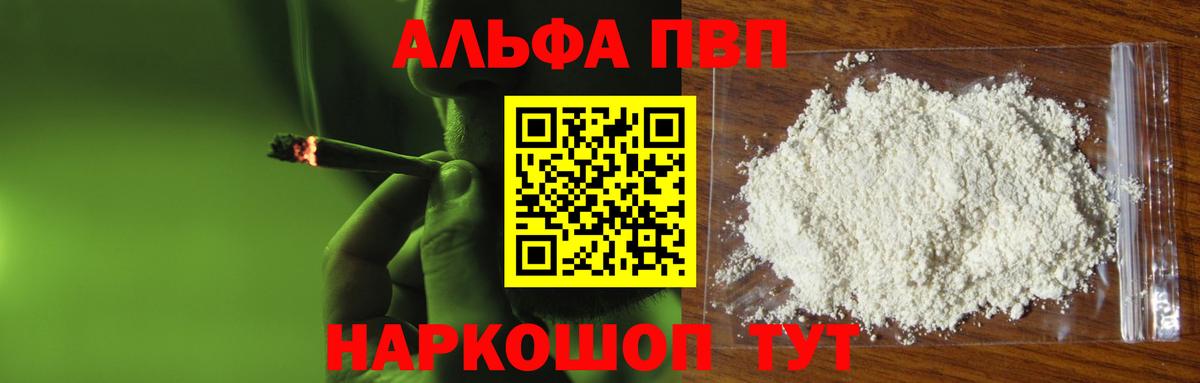 Альфа ПВП Соль  Вход с VPN  Избербаш 