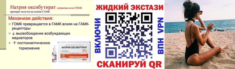 БУТИРАТ GHB  Избербаш 
