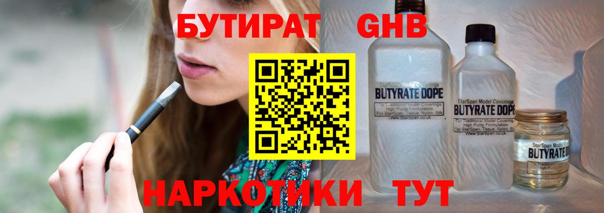 Избербаш  БУТИРАТ вода  Бутират  Вход с VPN 