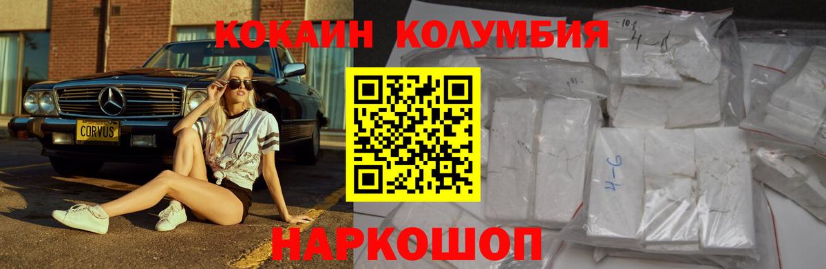 COCAIN Перу Избербаш