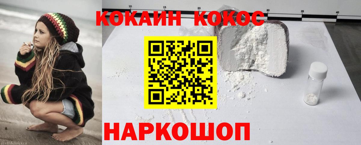 Кокаин VHQ  Кокаин  Избербаш  Вход с VPN  Кокаин Fish Scale 