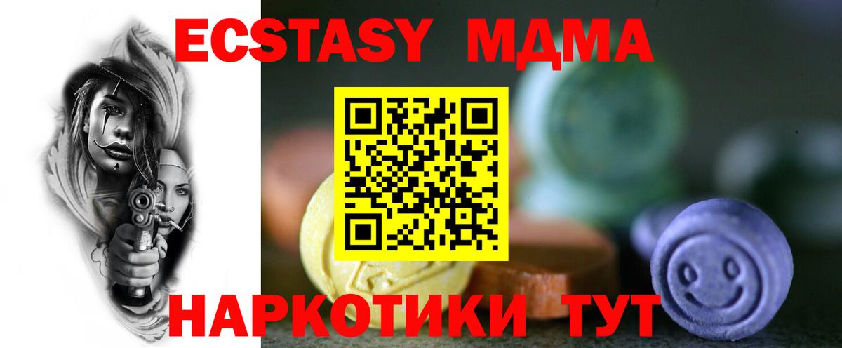 ЭКСТАЗИ круглые Избербаш