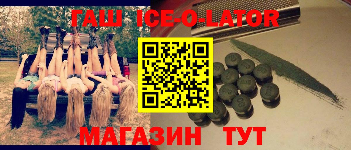 Гашиш Premium  Вход с VPN  ГАШ  Избербаш 