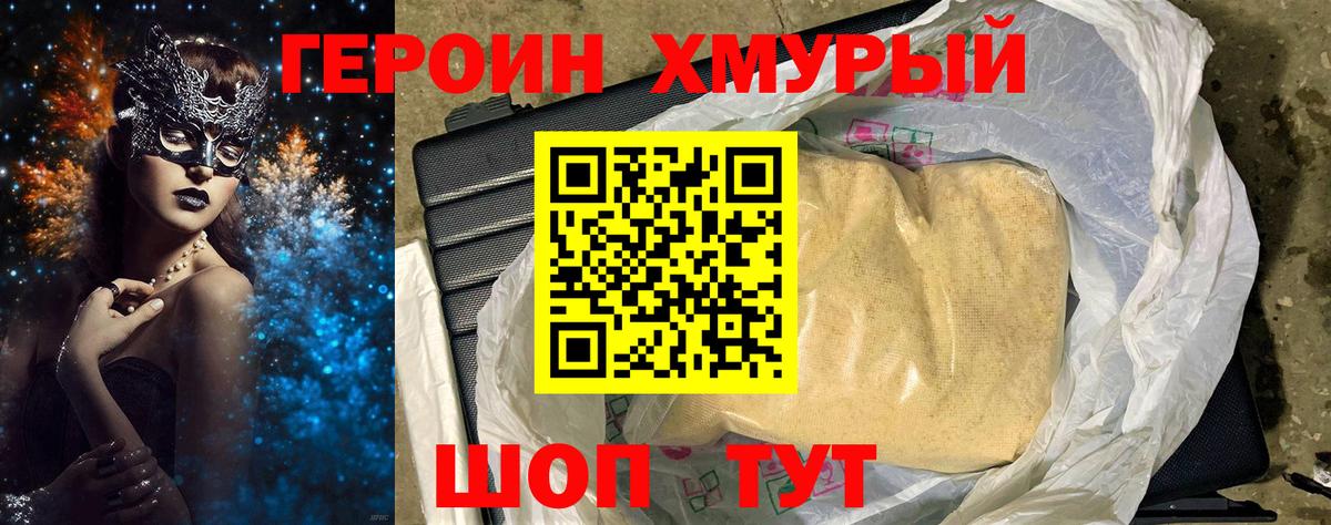 Героин герыч Избербаш