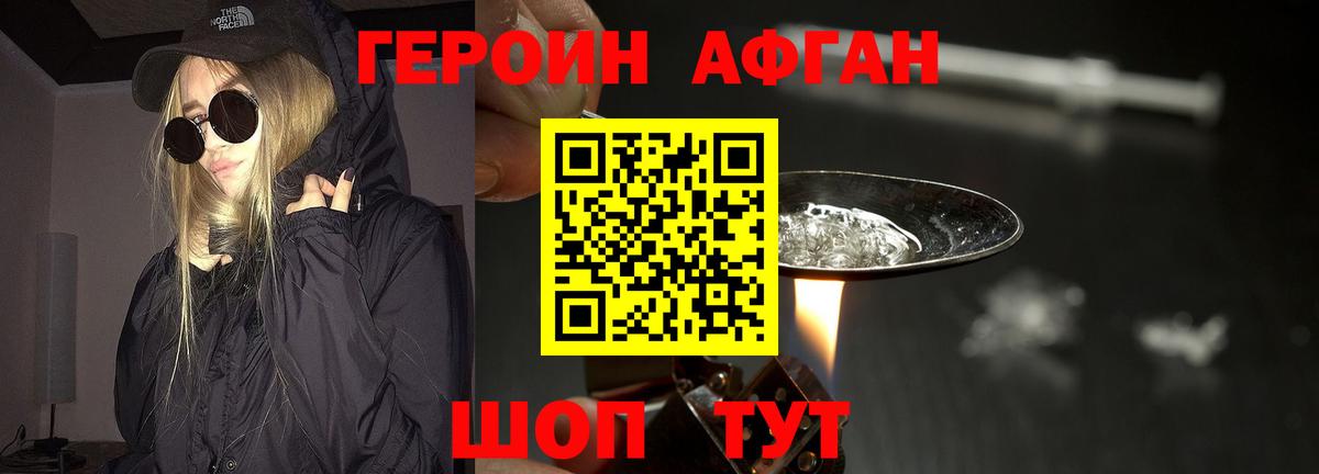 Избербаш  ГЕРОИН герыч  Вход с VPN 