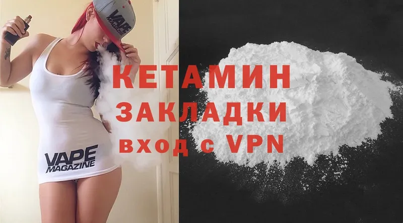 как найти   Избербаш  КЕТАМИН VHQ 