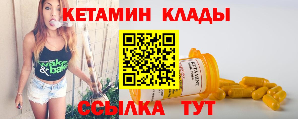 Кетамин ketamine  КЕТАМИН ketamine  Вход с VPN  Избербаш 