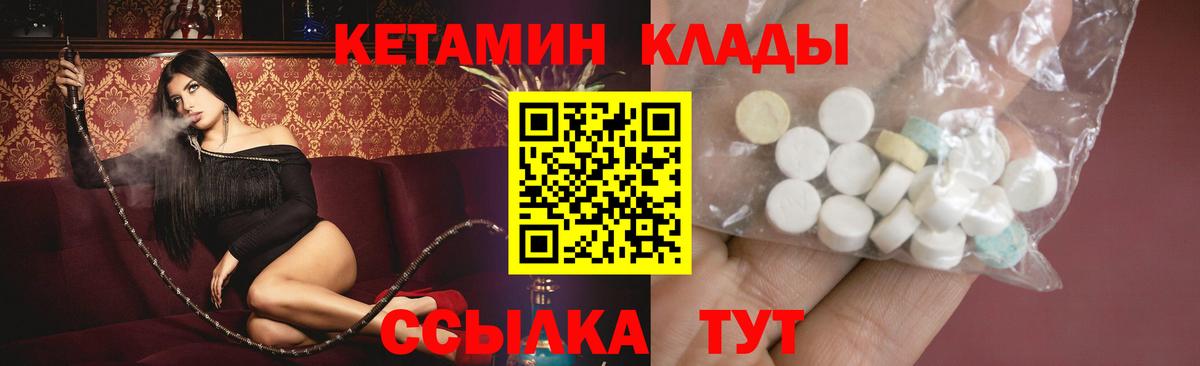 Кетамин ketamine Избербаш