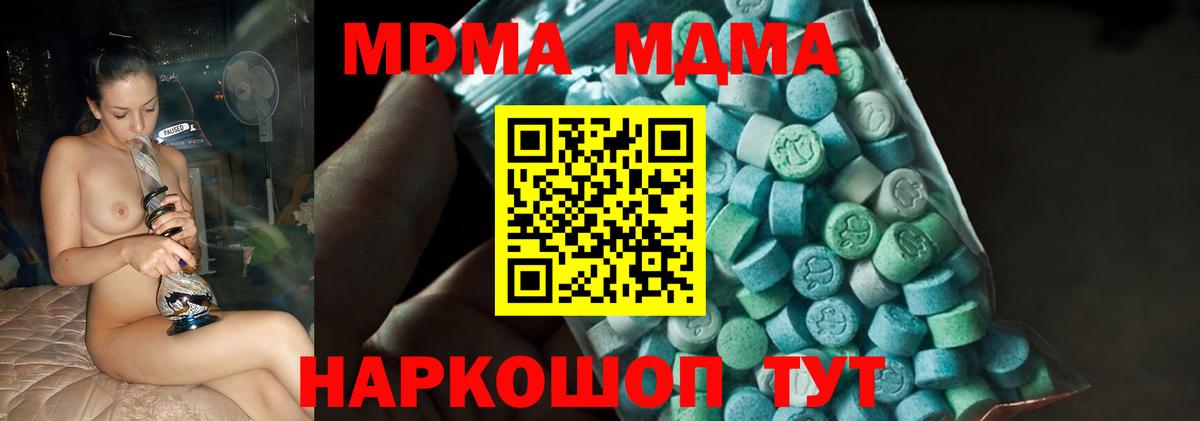 Избербаш  МДМА Molly  MDMA Molly  Вход с VPN 
