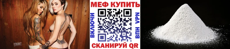МЯУ-МЯУ мука  закладка  Избербаш 