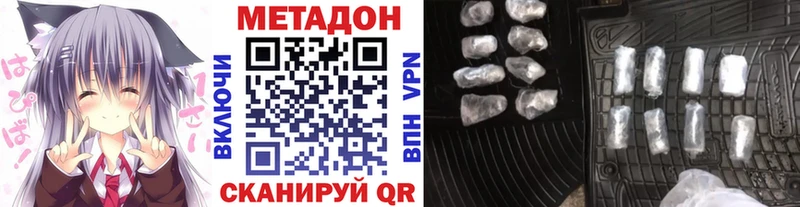 Метадон белоснежный  Избербаш 