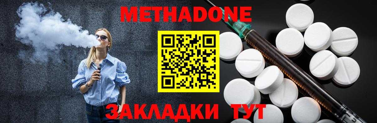 Метадон VHQ  Метадон VHQ  площадка формула  Вход с VPN  Избербаш 