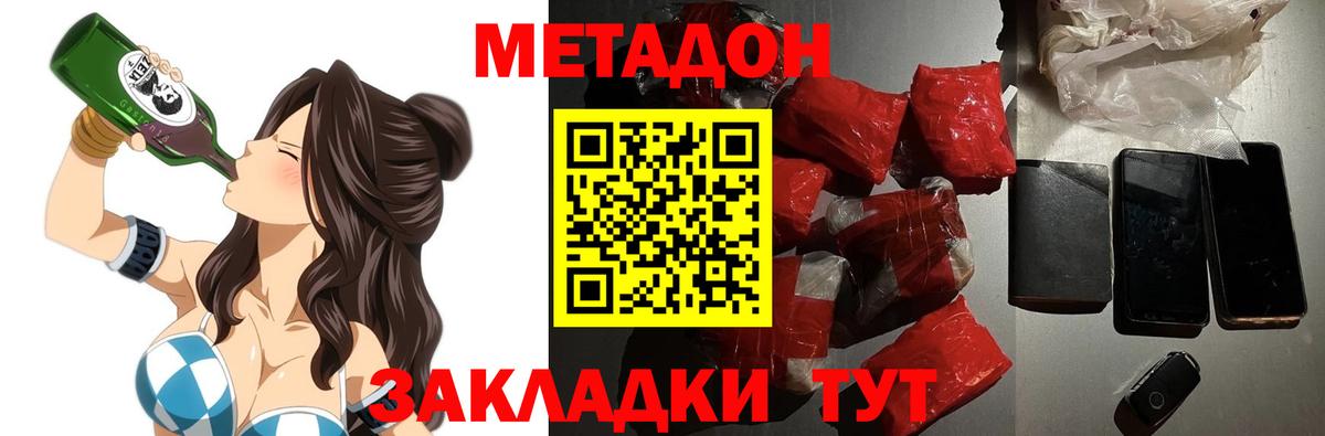 Метадон мёд Избербаш