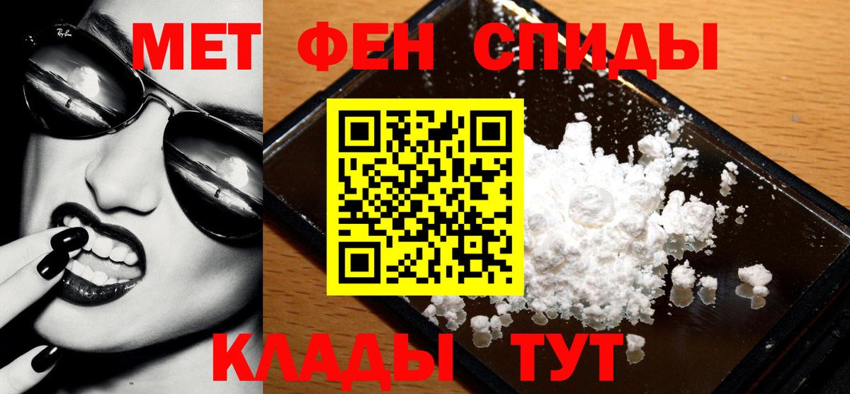 Избербаш  МЕТАМФЕТАМИН пудра  Вход с VPN 