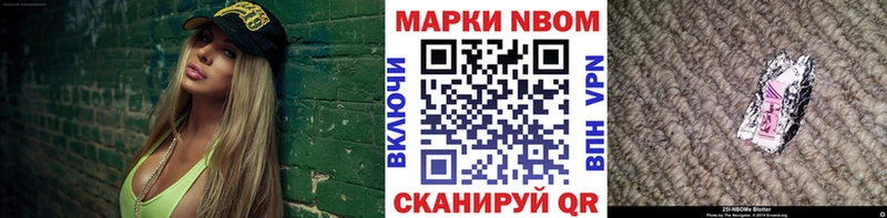 Марки NBOMe 1500мкг  наркотики  Избербаш 
