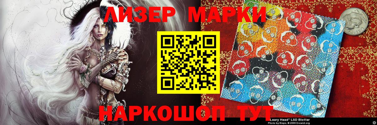 Наркотические марки  Вход с VPN  Избербаш  Наркотические марки 1500мкг 