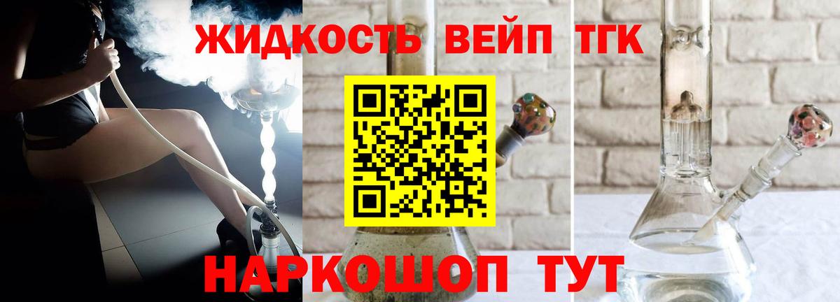 Дистиллят ТГК гашишное масло  Вход с VPN  Избербаш  Дистиллят ТГК Wax 